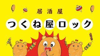 清水 様