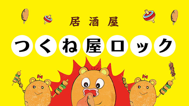 清水 様