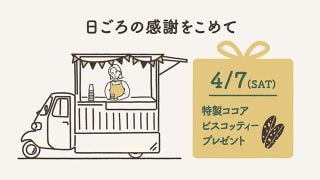 島田 様